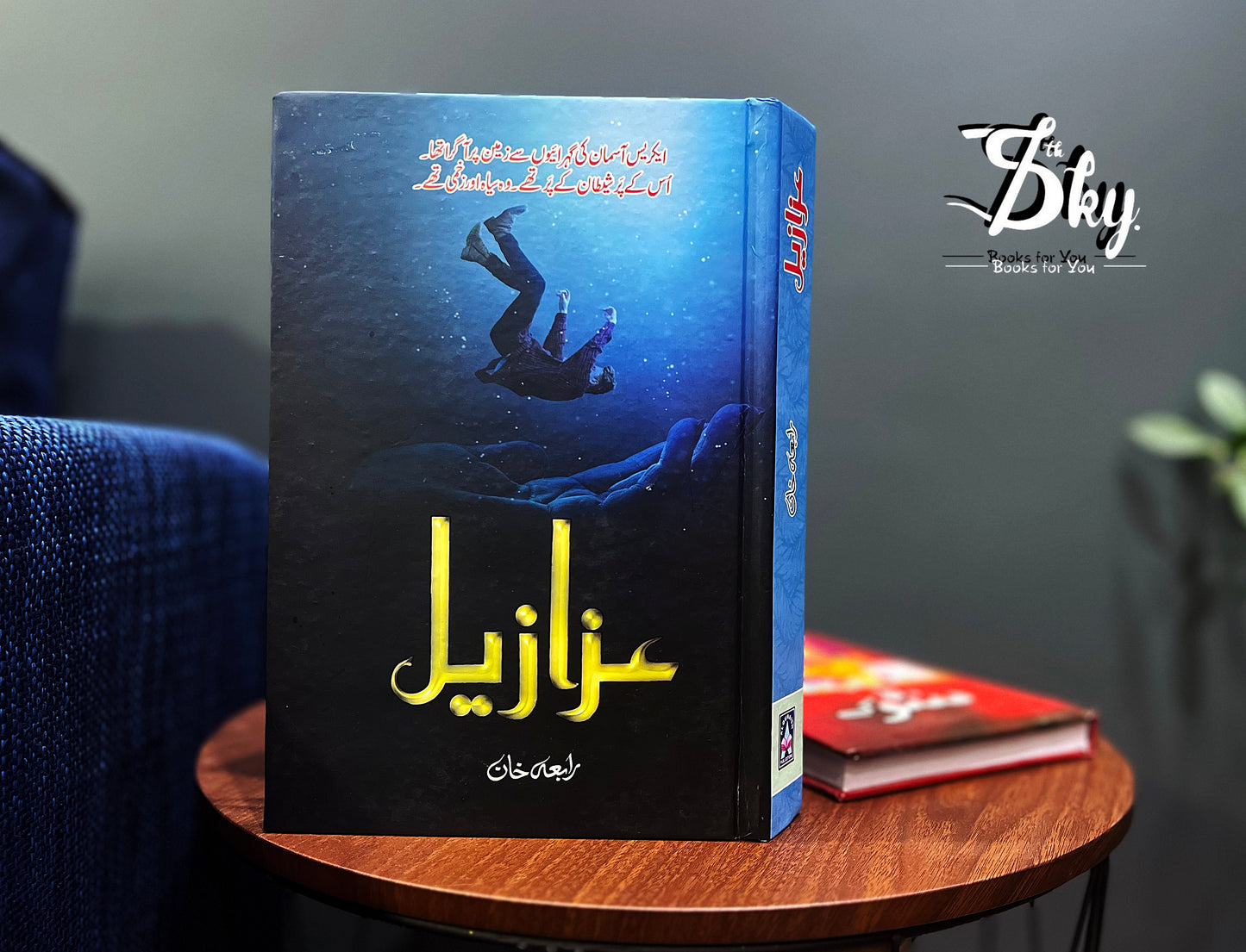 Azazeel- عزازیل