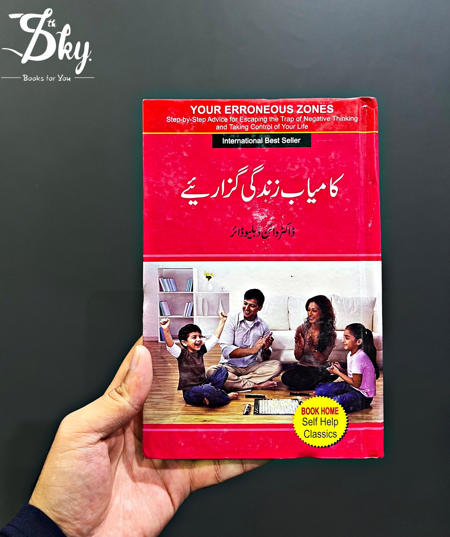 Kamiyab Zindagi Guzariya