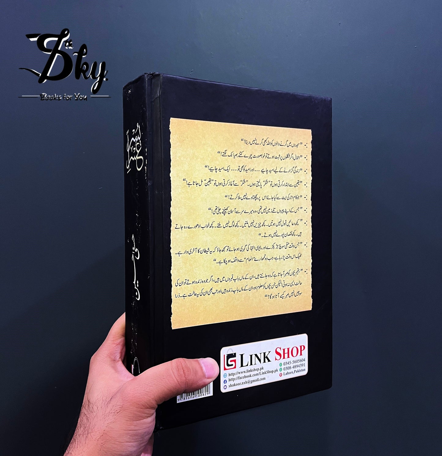 Usri Yusra -عسر یسرا