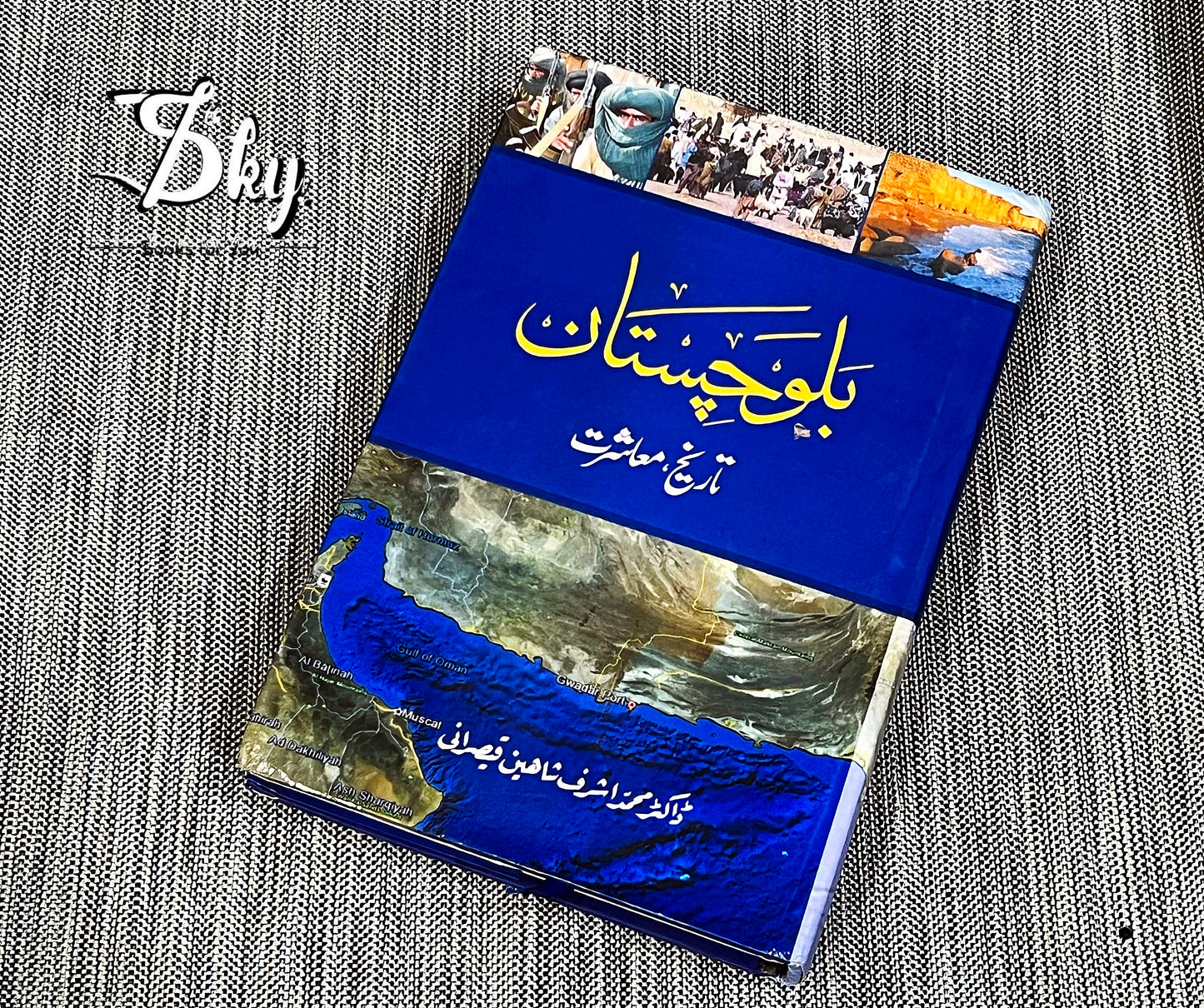 Balochastan Taarekh, Mashrah-بلوچستان تاریخ، معاشرہ