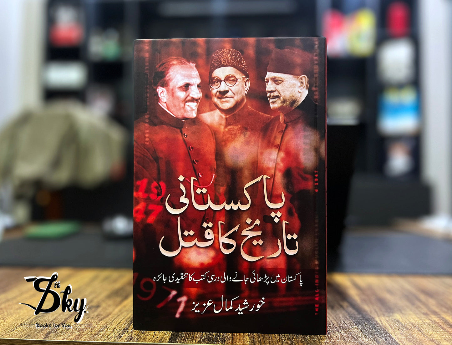 Pakistani Tarekh Ka Qatal - پاکستانی تاریخ کا قتل