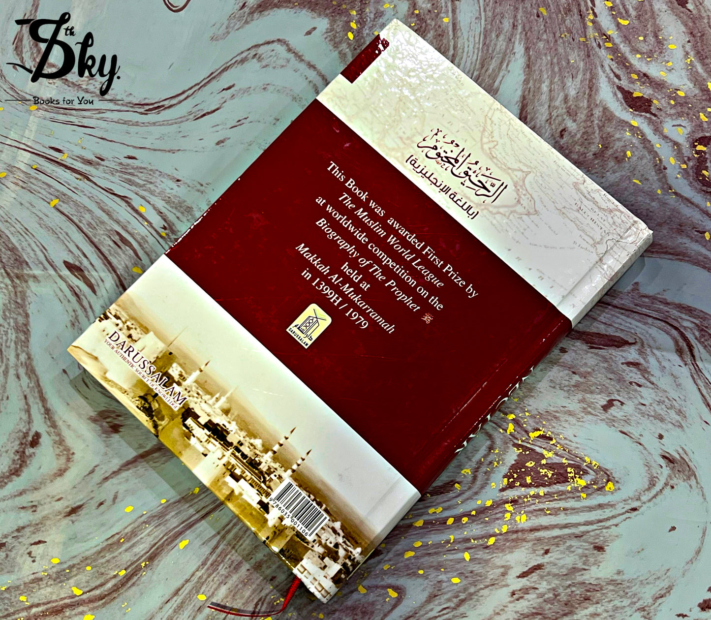 The Sealed Nector (An autobiography of Prophet Mohammad SAW)