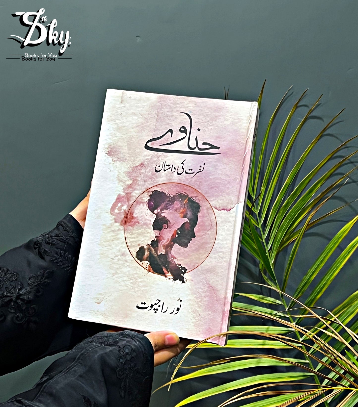 Hinave - حناوے