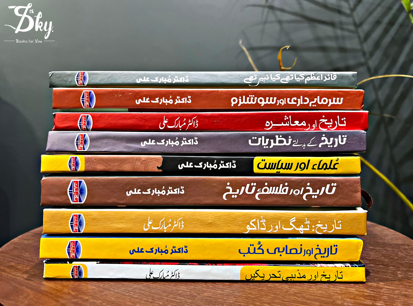 9 Books Set By Doctor Mubarak Ali