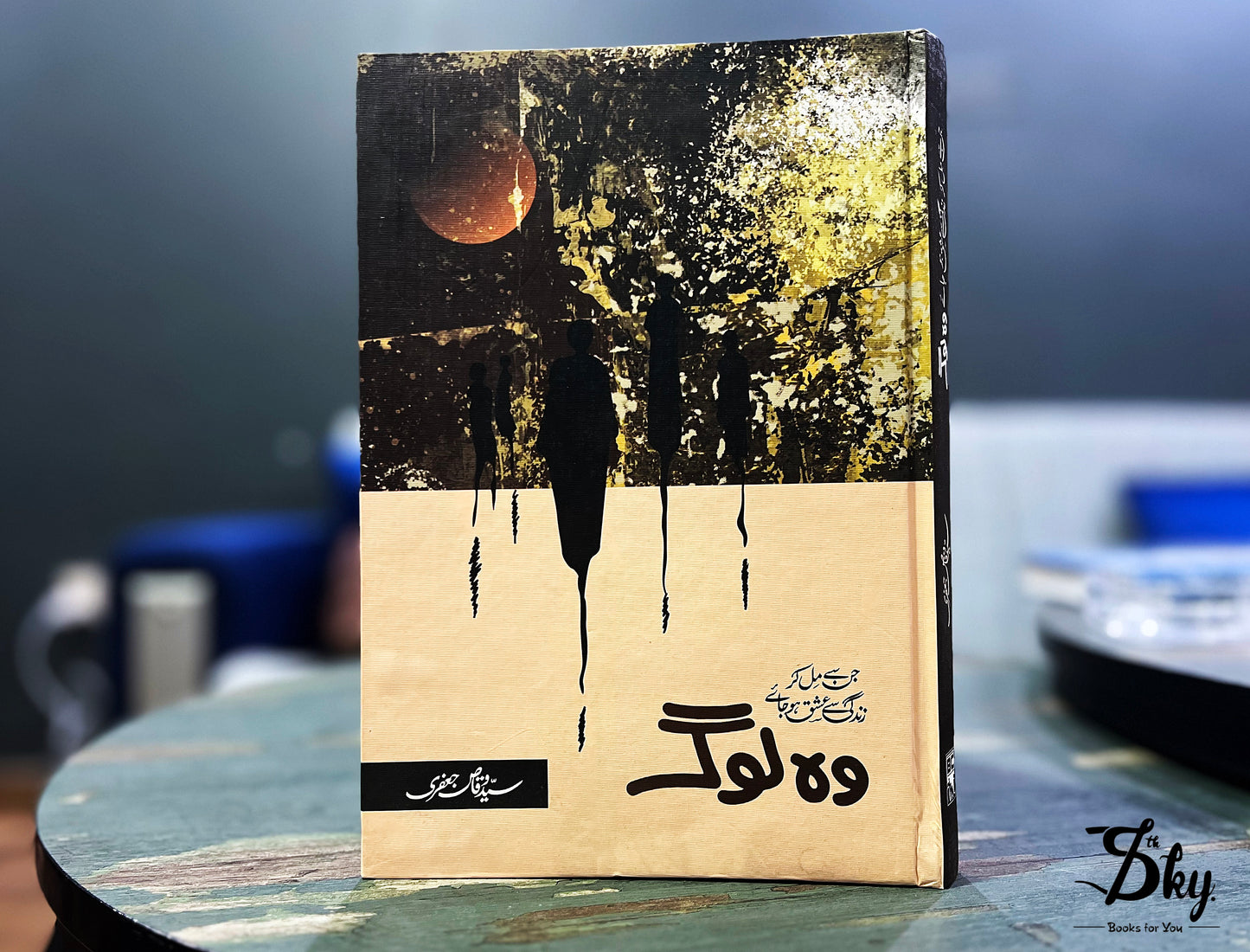 Wo Log: Jin (Say Mil Kar Zindagi Say Ishq Ho Jay)-وہ لوگ:(جن سے مل کر زندگی سے عشق ہوجائے)
