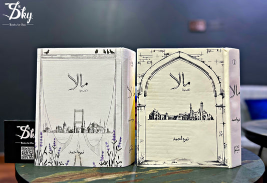 Maala Complete Novel Set