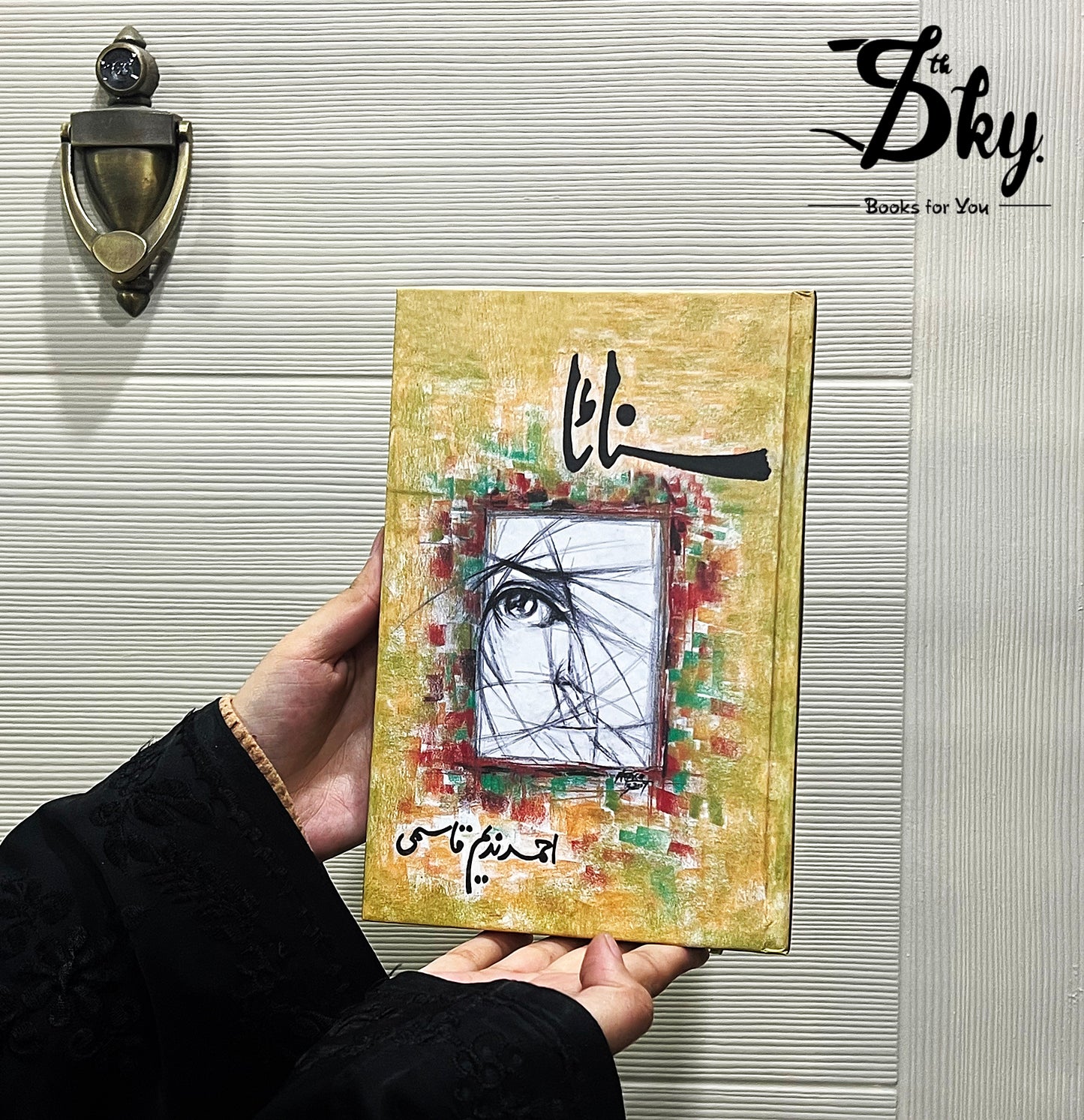 Sannaata-سناٹا