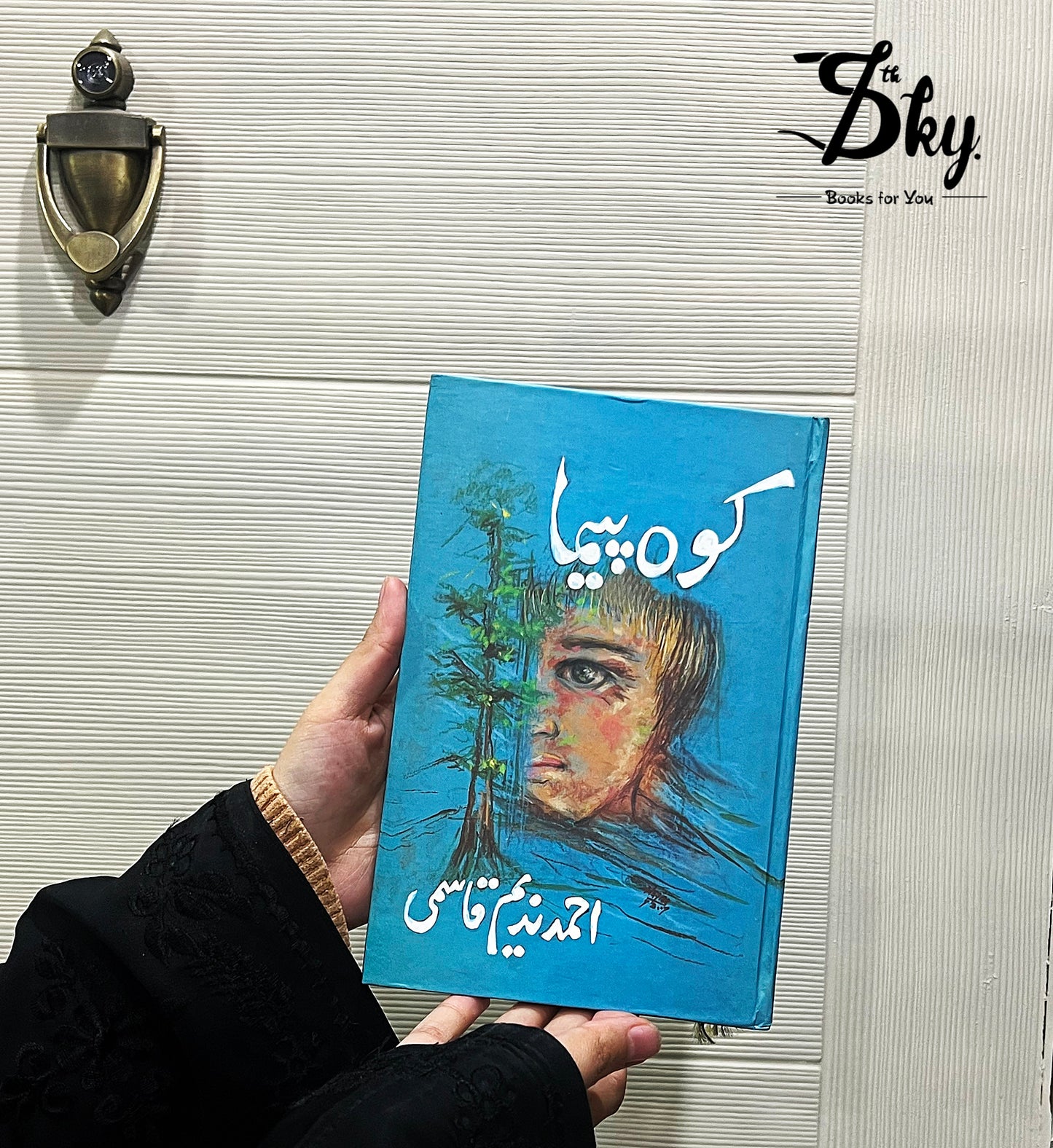 Koh-I Paima-کوہ پیما