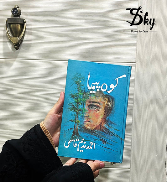 Koh-I Paima-کوہ پیما
