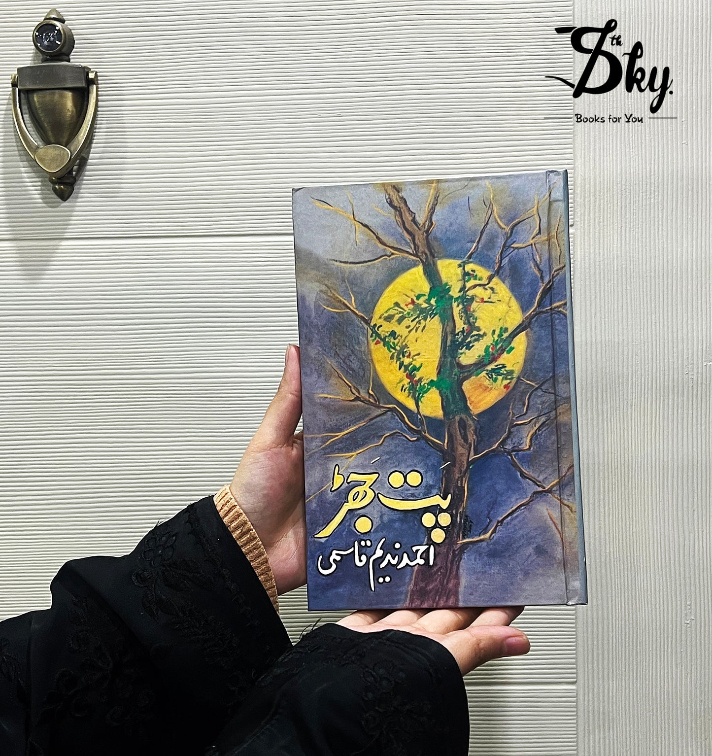 7 Books Set By Ahmad Nadeem Qasmi