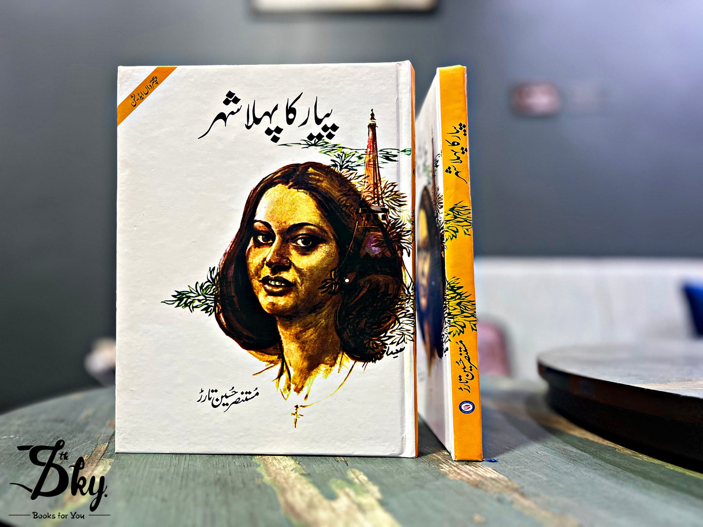 Payar Ka Pehla Shehr-پیار کا پہلا شہر