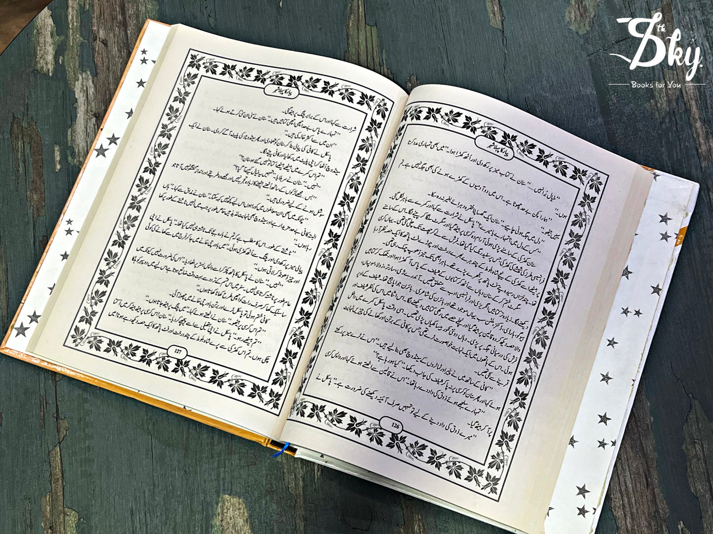 Payar Ka Pehla Shehr-پیار کا پہلا شہر