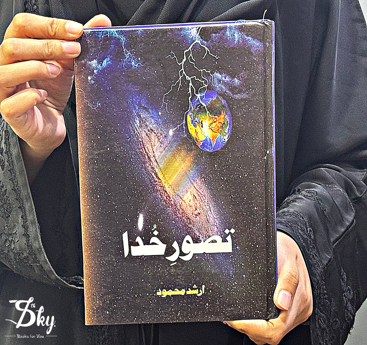 Tasawar e Khuda - تصور خدا