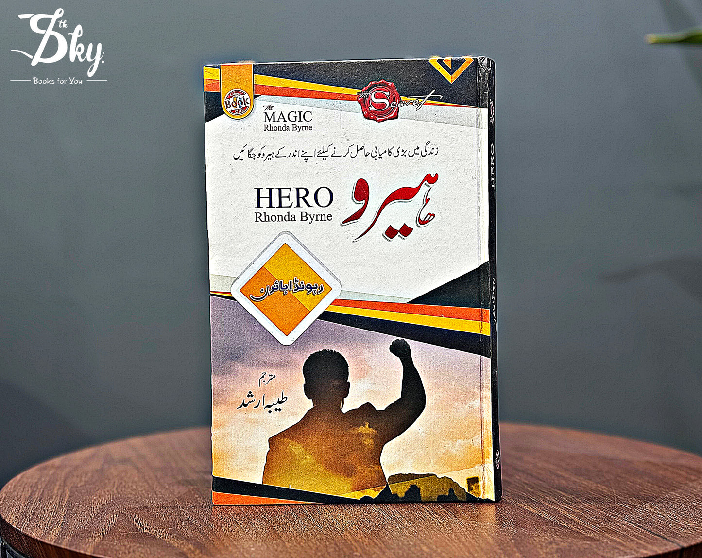 Hero (Urdu Translation) - ہیرو
