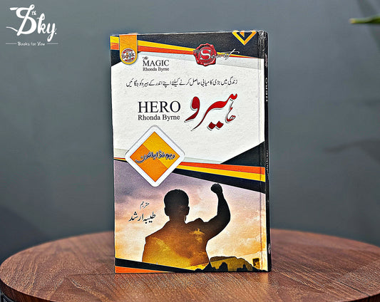Hero (Urdu Translation) - ہیرو