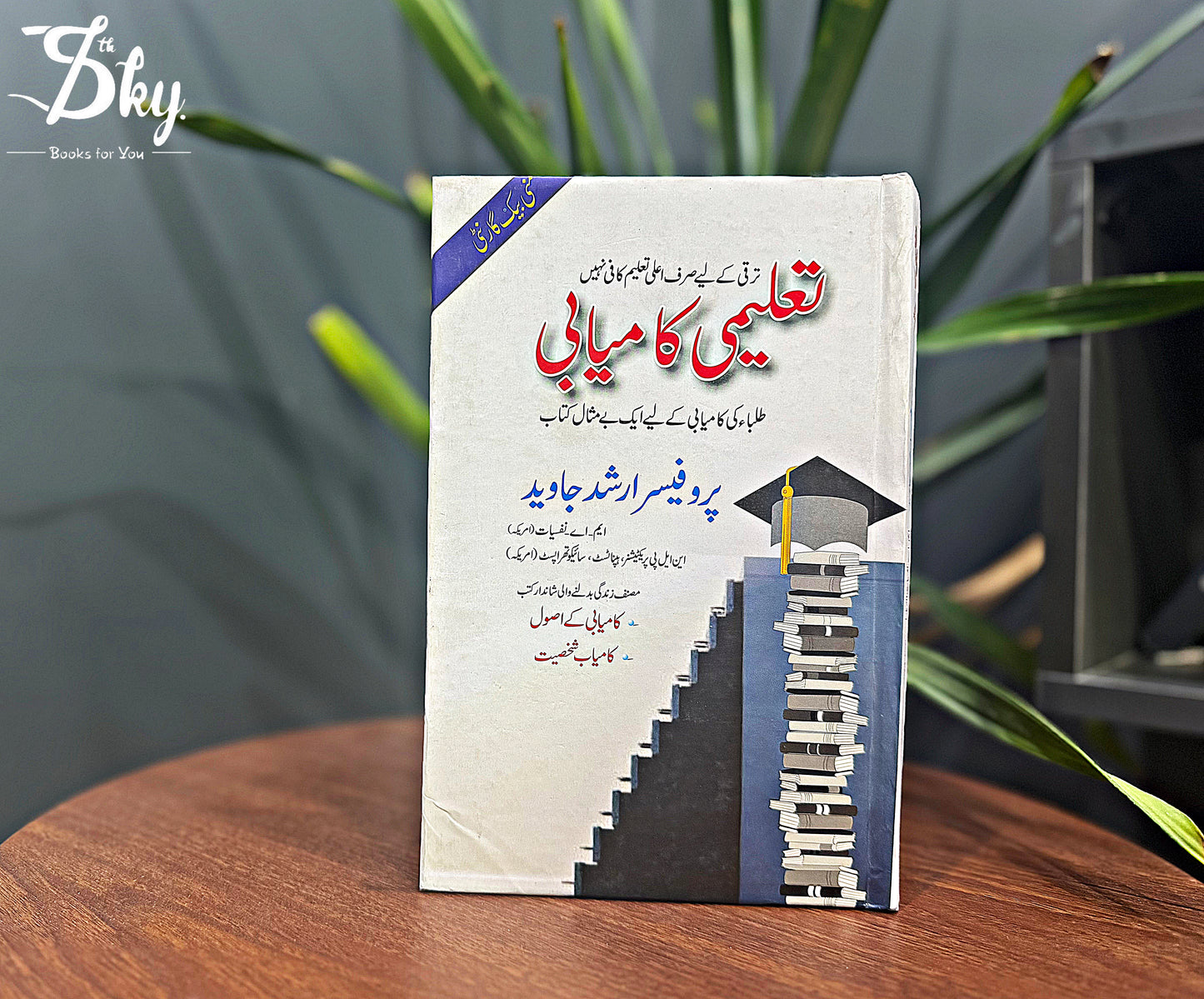 Taleemi Kamyabi - تعلیمی کامیابی