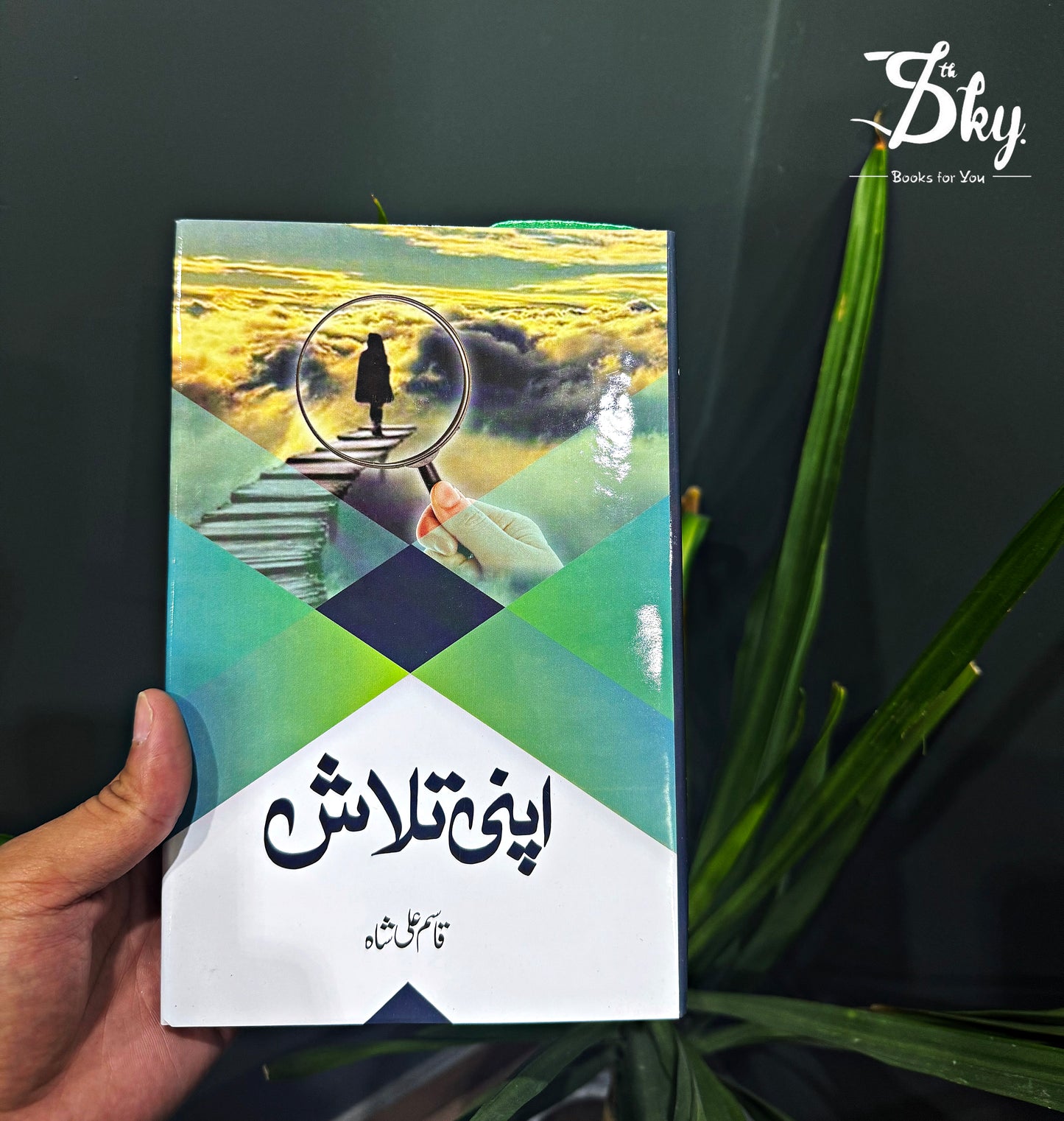Apni Talash - اپنی تلاش