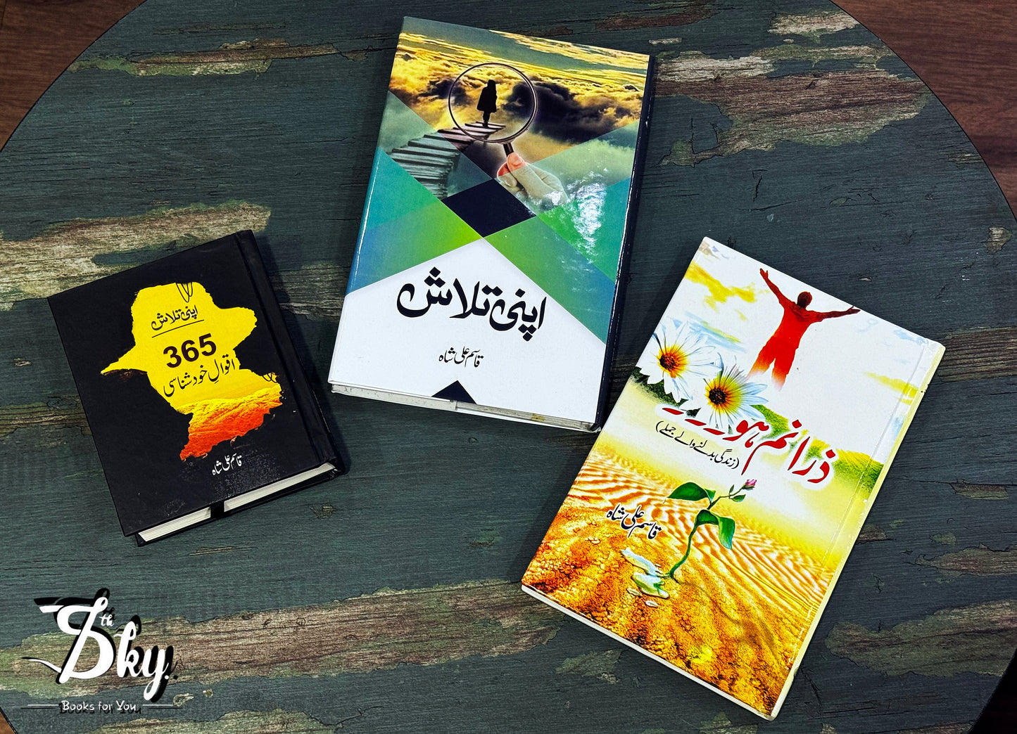 3 Books By Qasim Ali Shah(Motivational set)