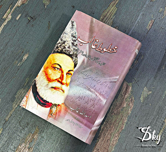 Khatoot e Ghalib - خطوط غالب