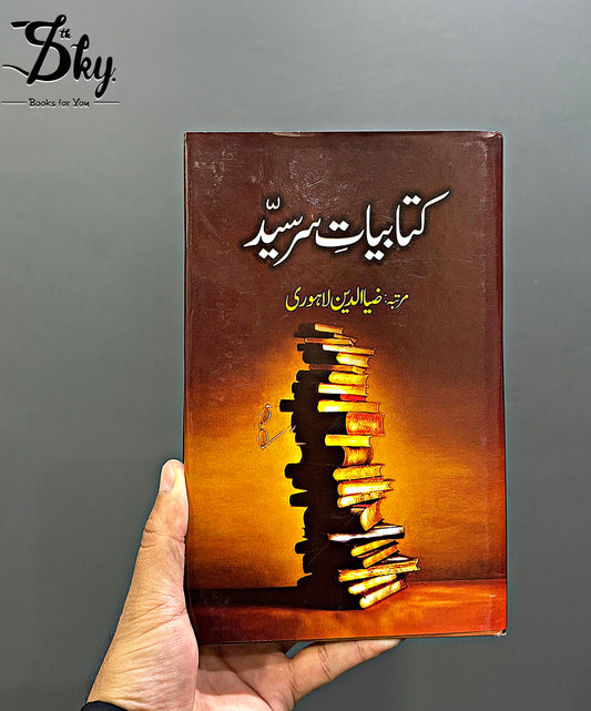 Kitabiyat E Sir Syed-کتابیاتِ سر سید