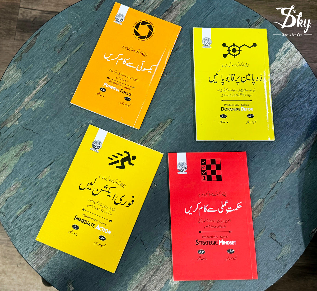 Productivity Series (Complete Set of 4 Books) - اپنی کارکردگی بڑھائیں سیریز (مکمل 4 کتابوں کا سیٹ)