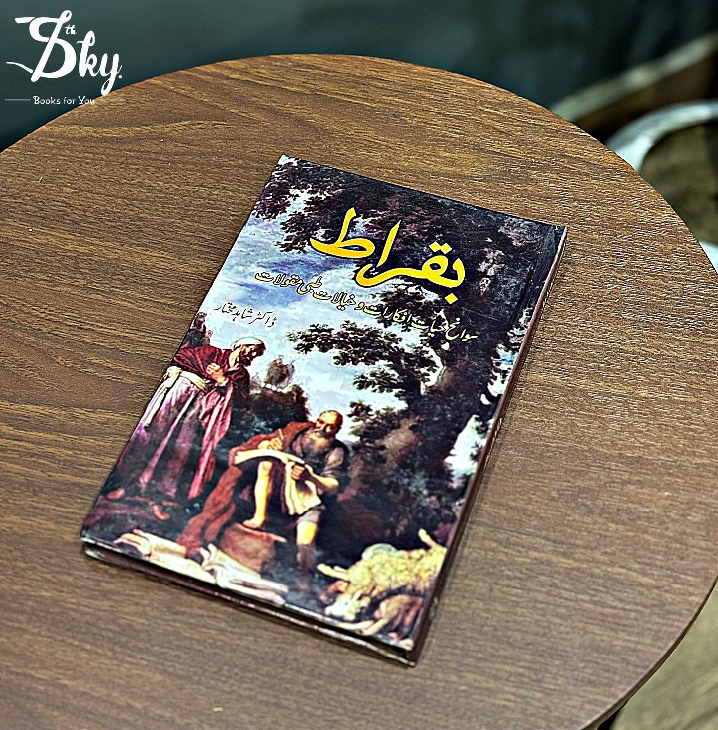 Buqraat-بقراط by DR.Shahid Mukhtar