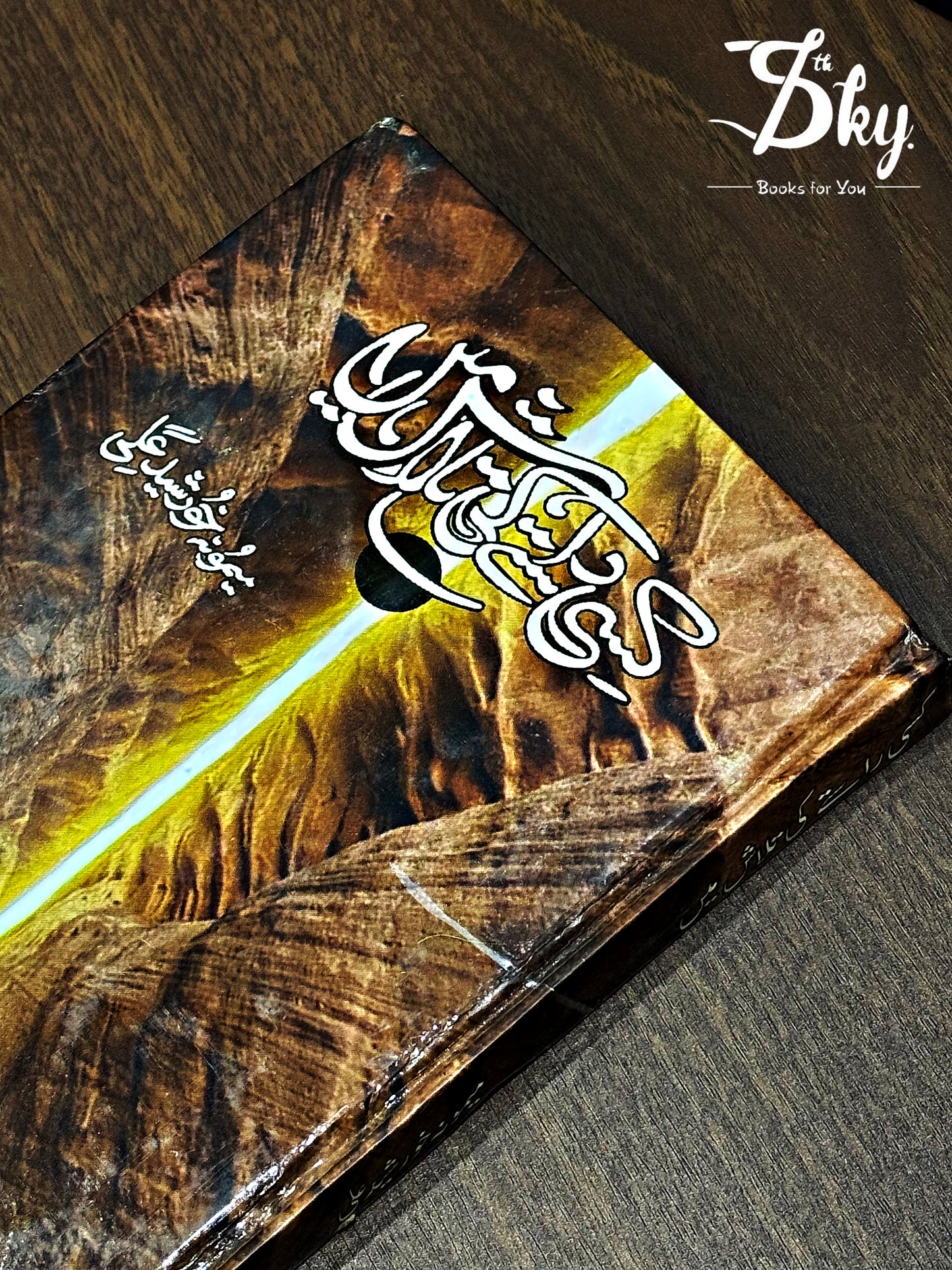 Kisi Rastay Ki Talash Main-کسی راستے کی تلاش میں