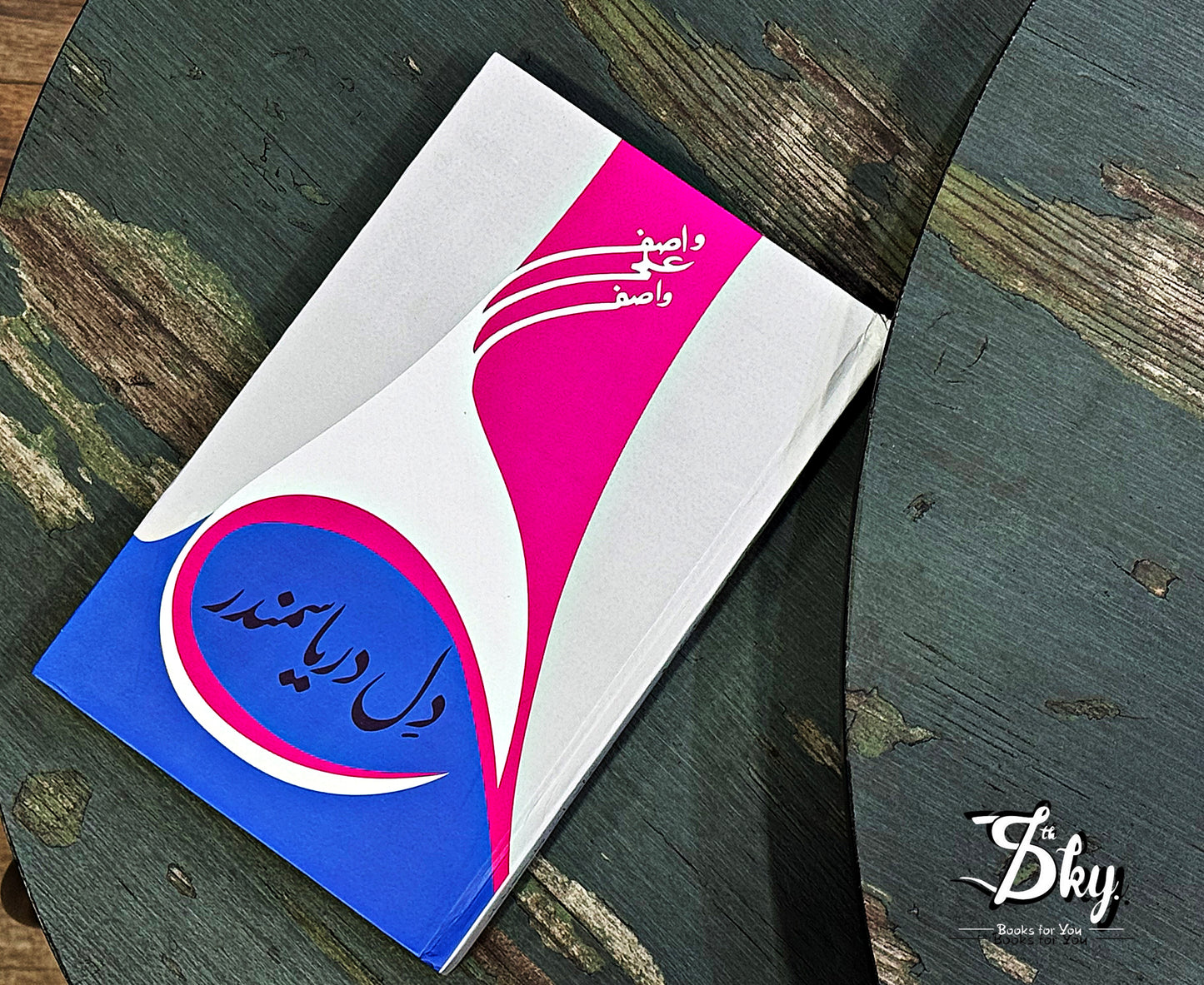 Dil Darya Samandar By Wasif Ali Wasif - دل دریا سمندر