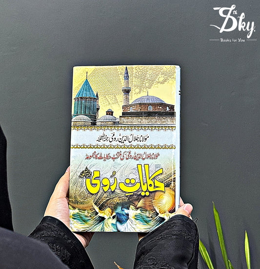 Hakayat e Rumi - حکایات رومی