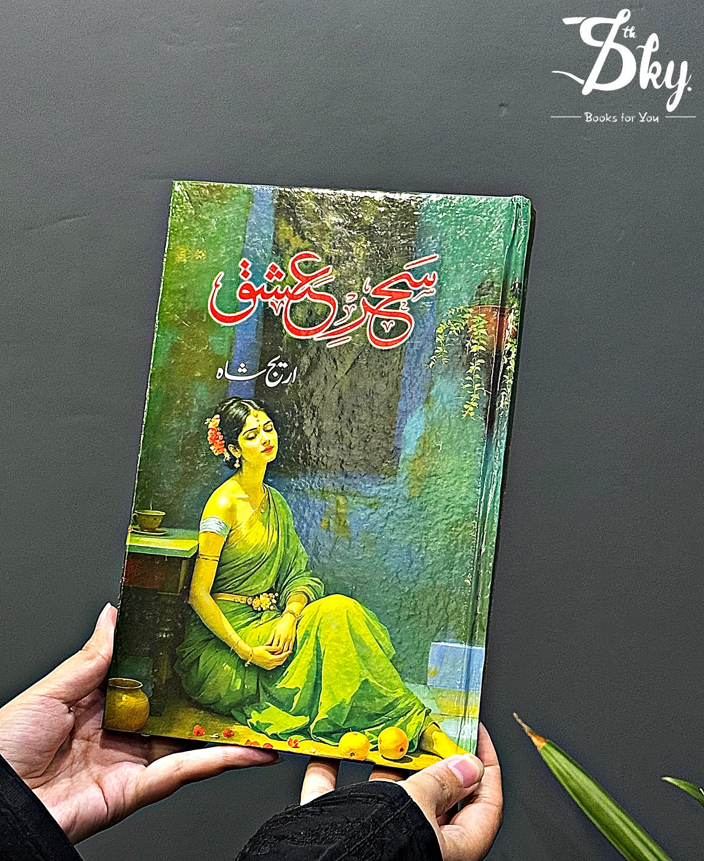 Sehar e Ishq - سحر عشق