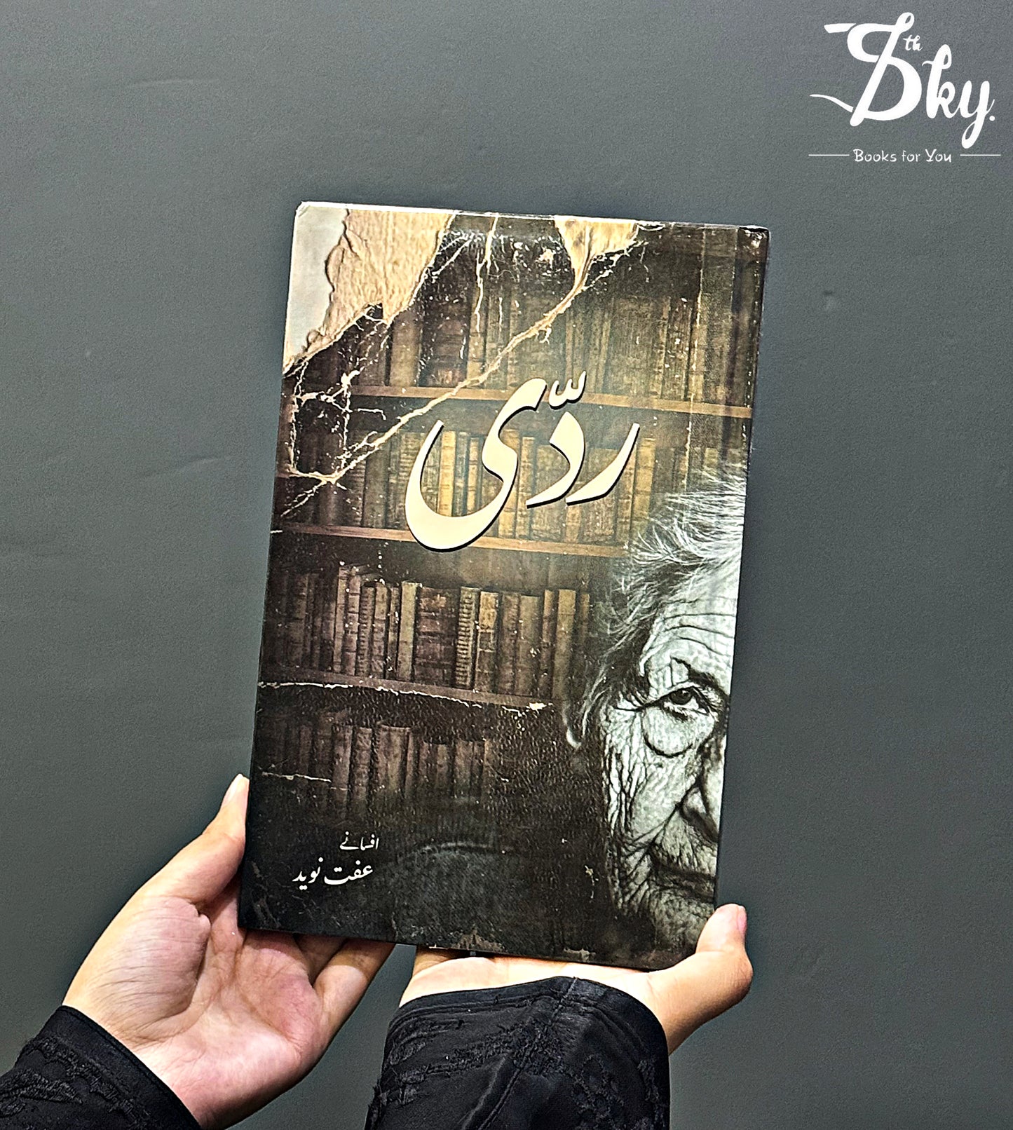 Raddi - ردی
