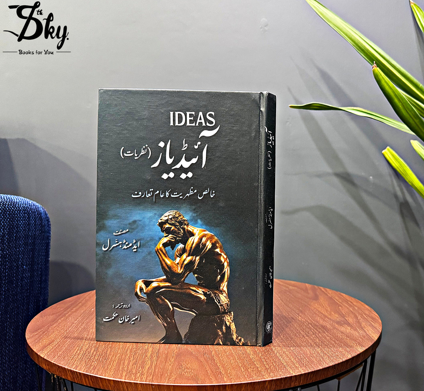 Ideas - Nazariyat - آئیڈیاز - نظریات
