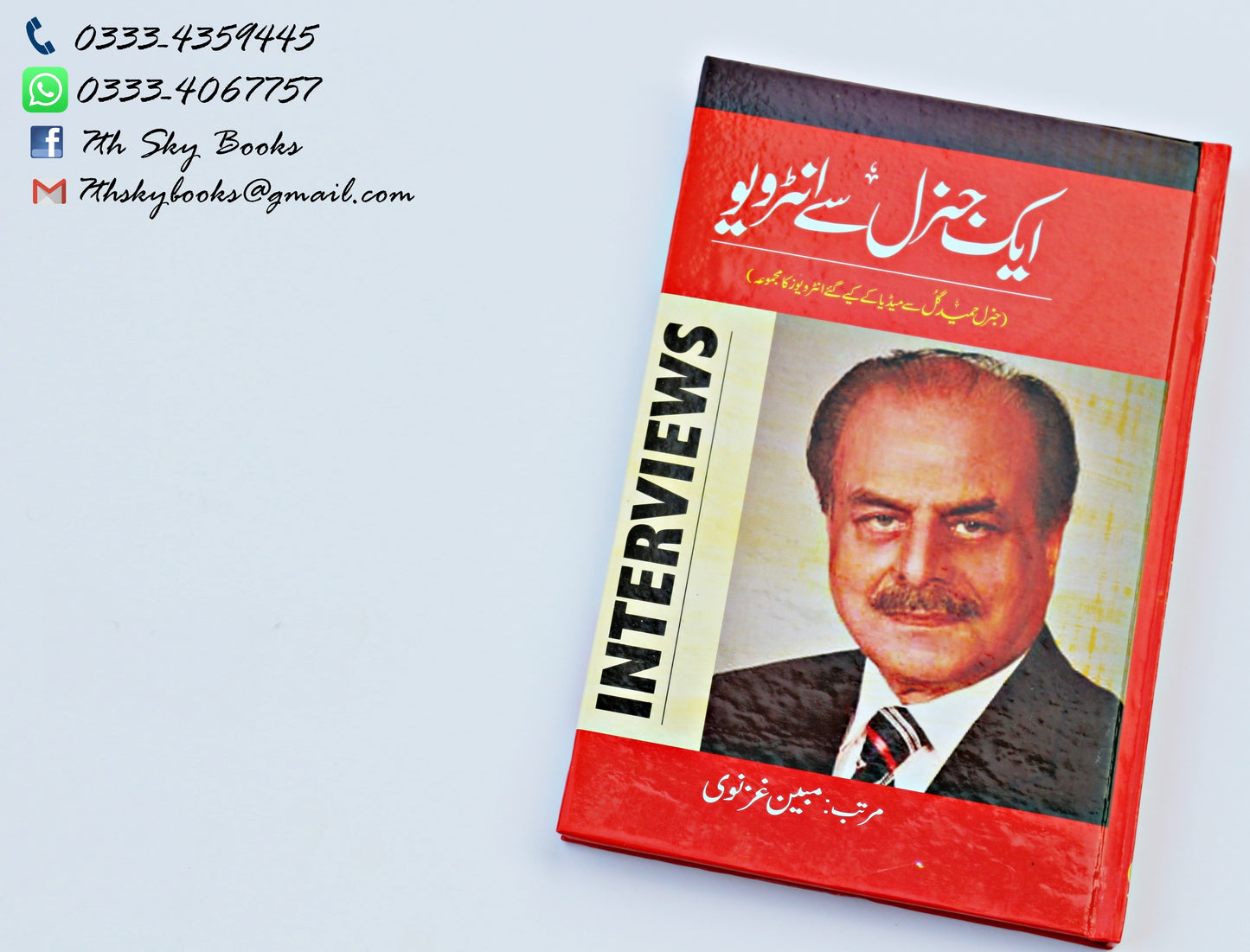 Ik General sy Interview