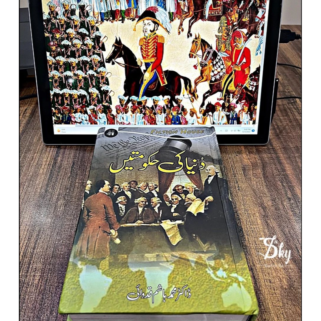 Duniya Ki Haqoomatya