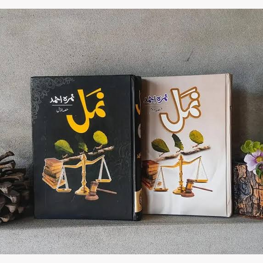 Namal Set