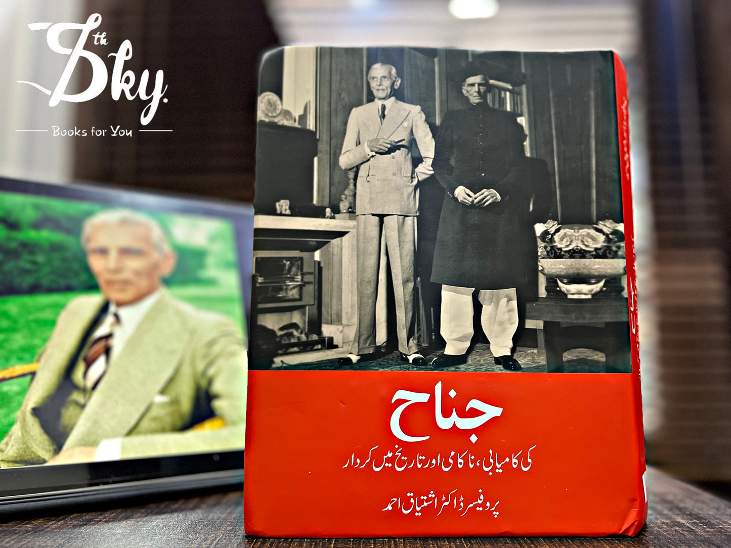 Jinnah Ki Kamyabi, Nakami aur Tareekh mye Kerdar
