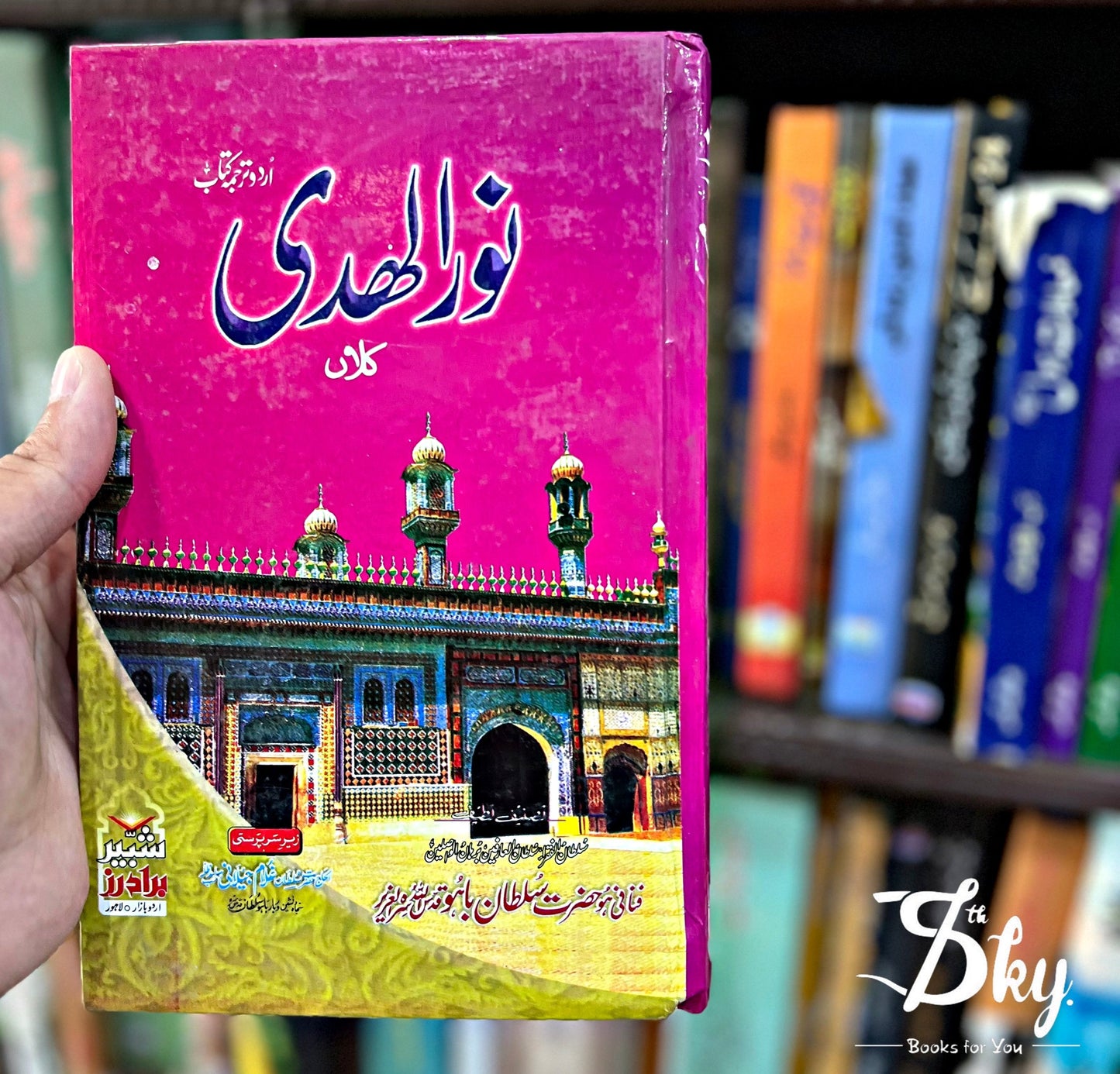 Noor Ul Huda (Kalah)