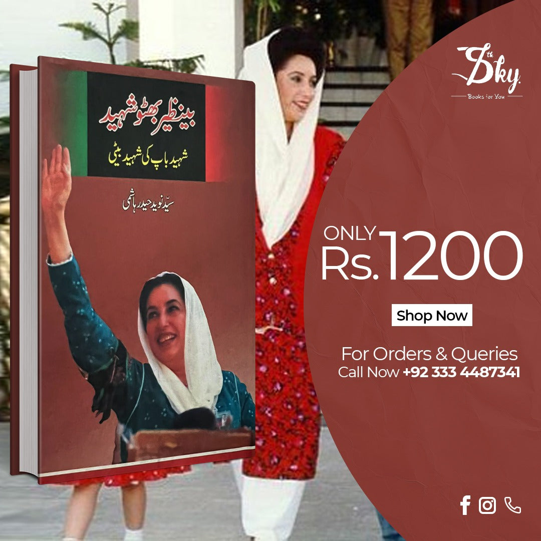 Benazir Bhutto Shaheed