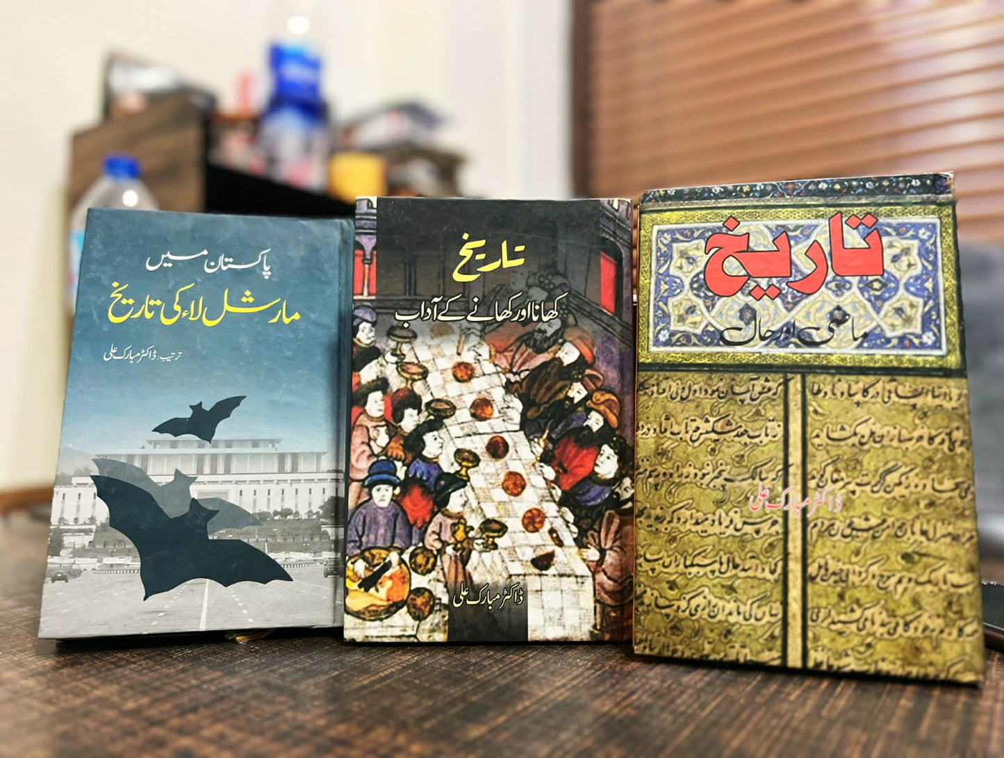 Tareekh e Mazi o Haal, khana or khany k Adaab, Pakistan k Martial Law (Set Of 3 Set)