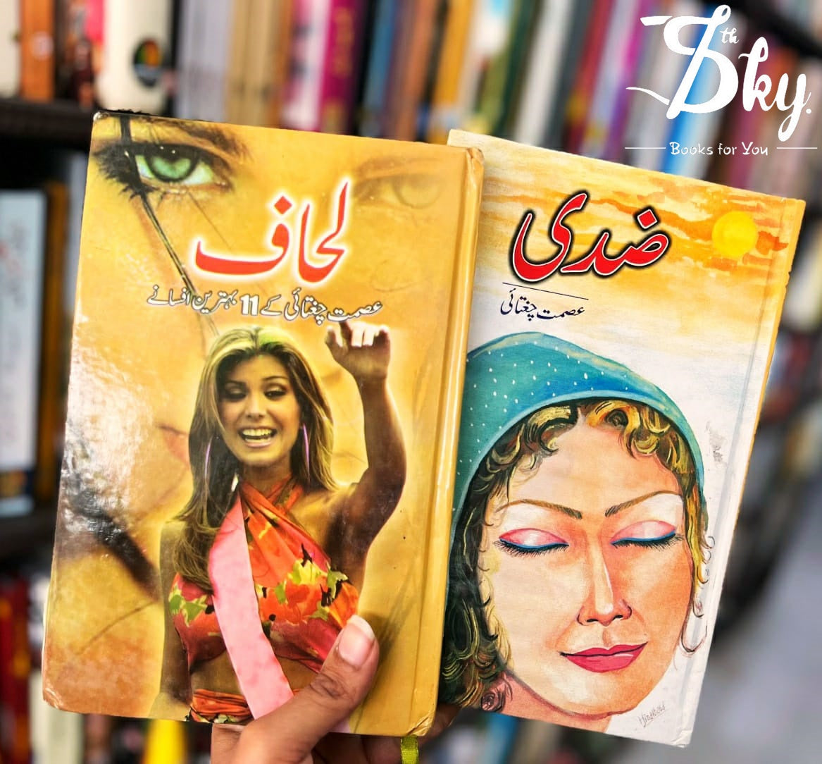 2 Books Set of Ismat Chugtai