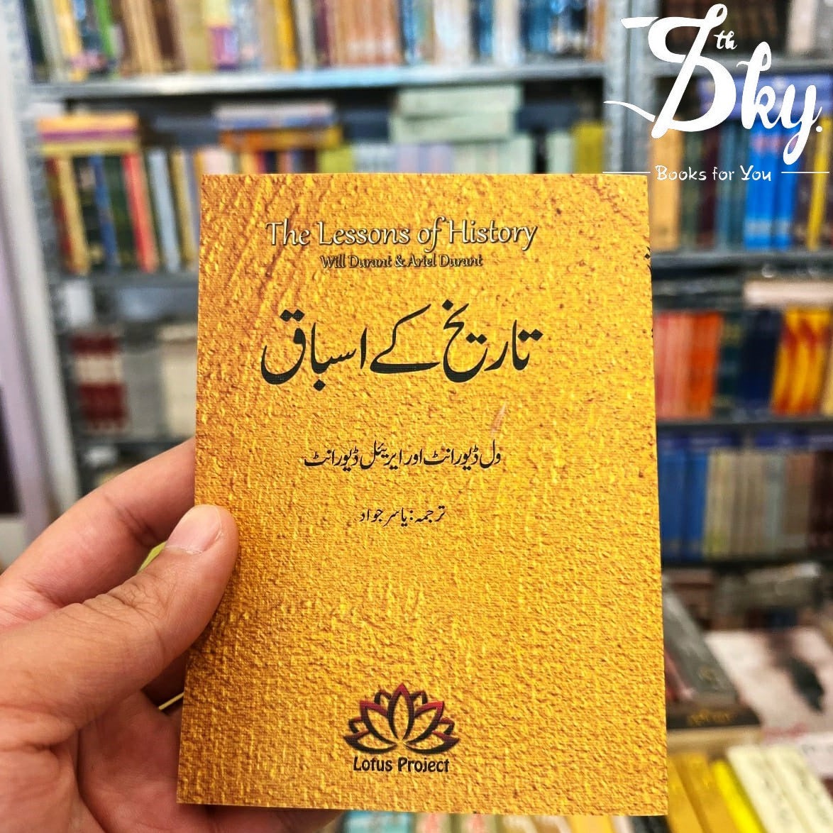 The Lessons Of History(تاریخ کے اسباق)