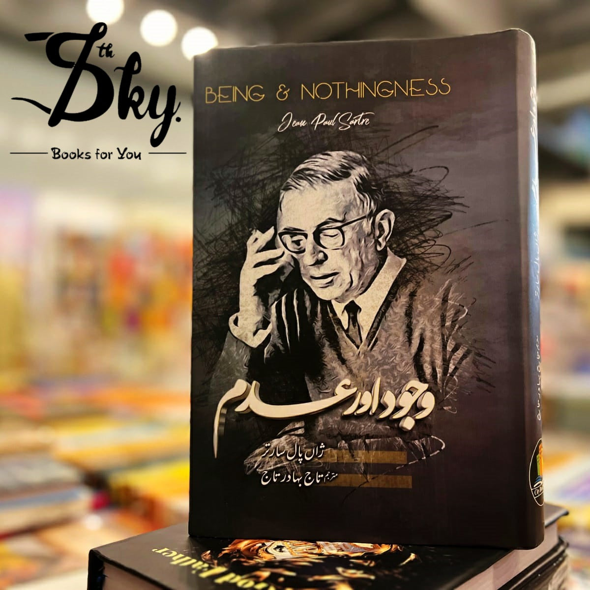 Being and Nothingness(وجود اور عدم)