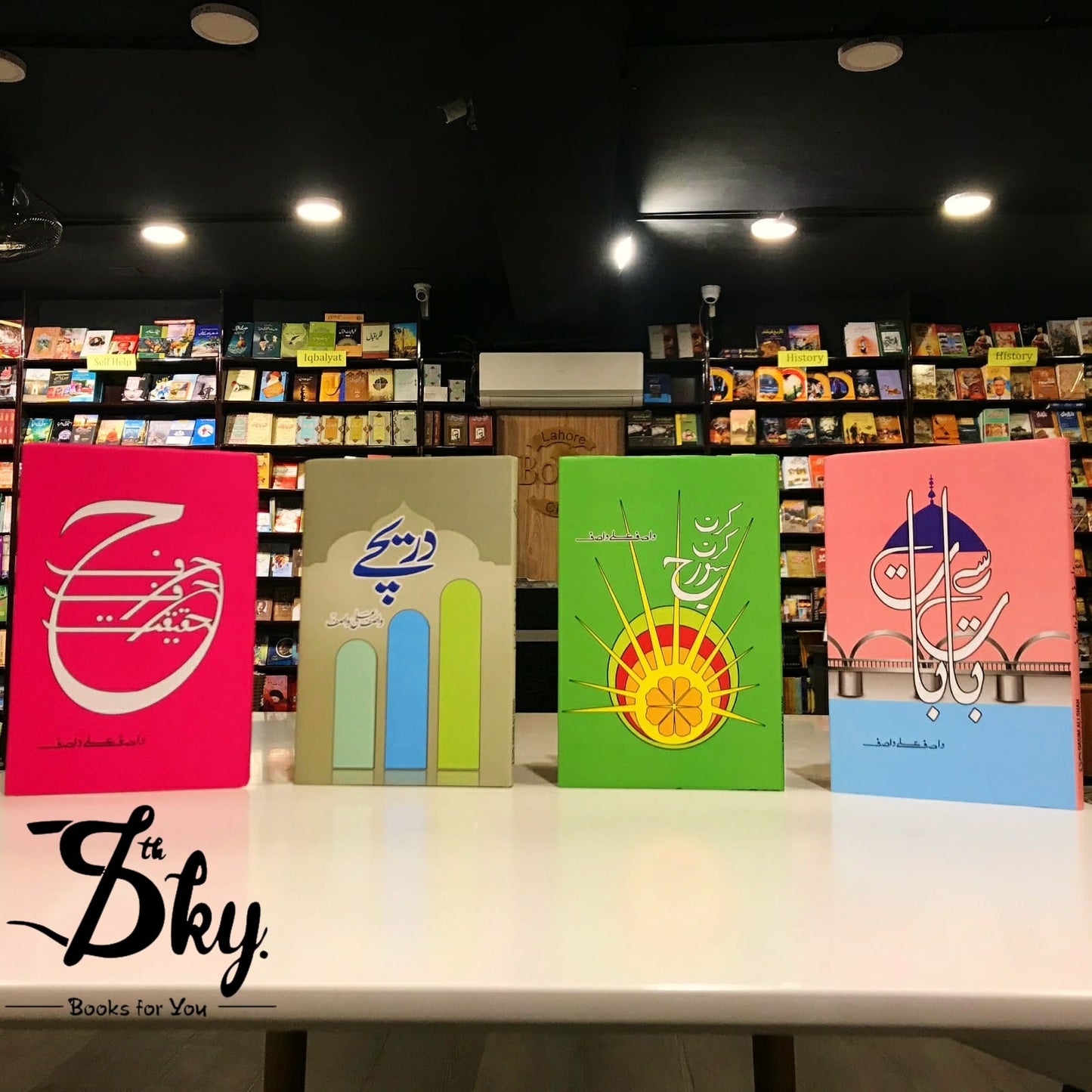 4 Books set of Wasif Ali Wasif