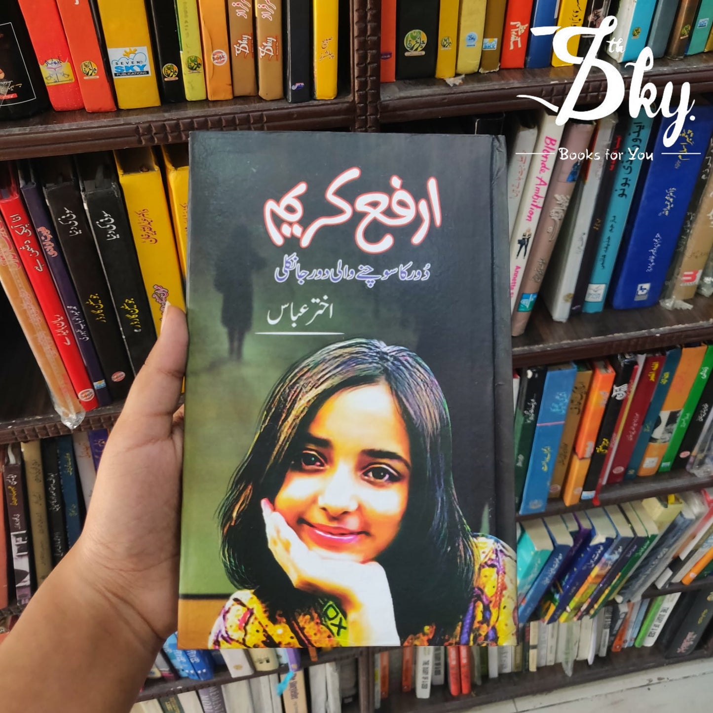 ARFA KAREEM (DOOR KA SOCHNY WALI DOOR JA NIKLI) - (ارفع کریم (دور کا سوچنے والی دور جا نکلی
