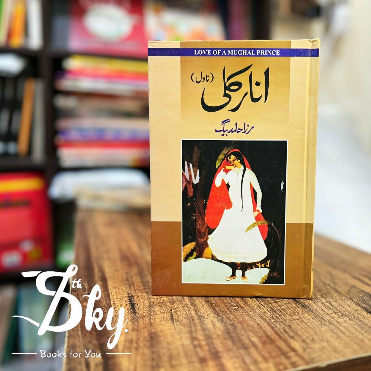 Anarkali(انارکلی)