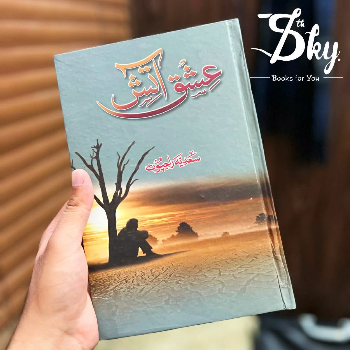 Ishq Atish ( عشق آتش)