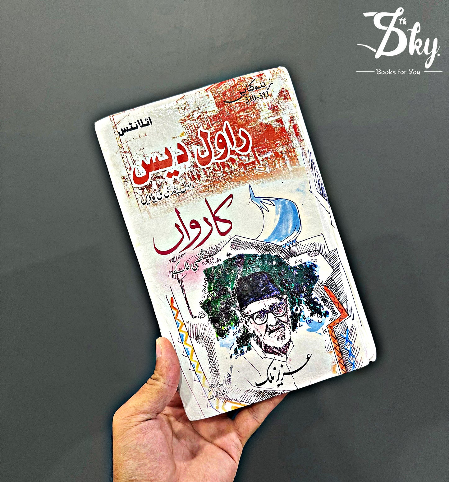 Rawal Deas - Rawalpindi Ki Yadain - راول دیس - راول پنڈی کی یادیں