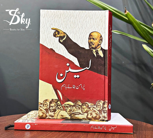 Pur Aman Baqay Baham - پرامن بقائے باہم