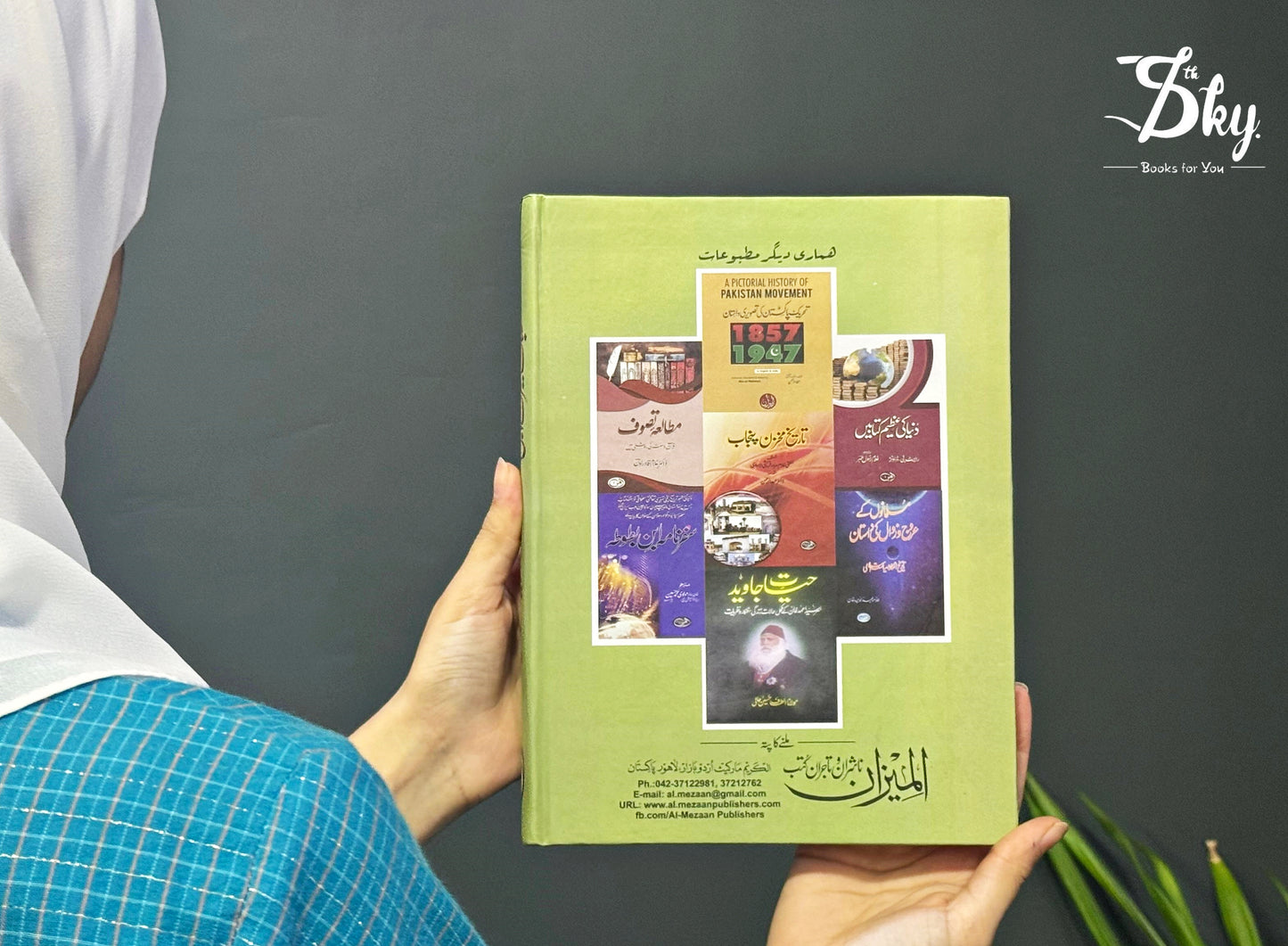 Seerat Ul Nabi PBUH By Sir Syed Ahmed Khan - سیرۃ النبیﷺ