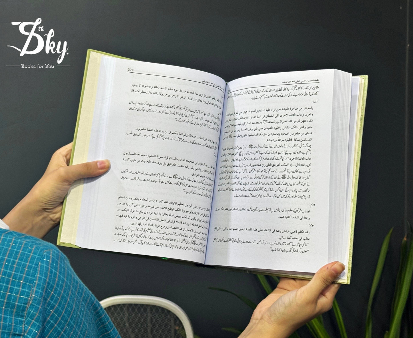 Seerat Ul Nabi PBUH By Sir Syed Ahmed Khan - سیرۃ النبیﷺ